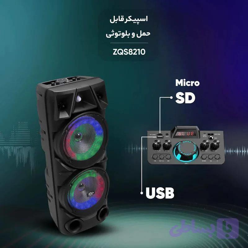 اسپیکر شارژی 8210 — تصویر 1