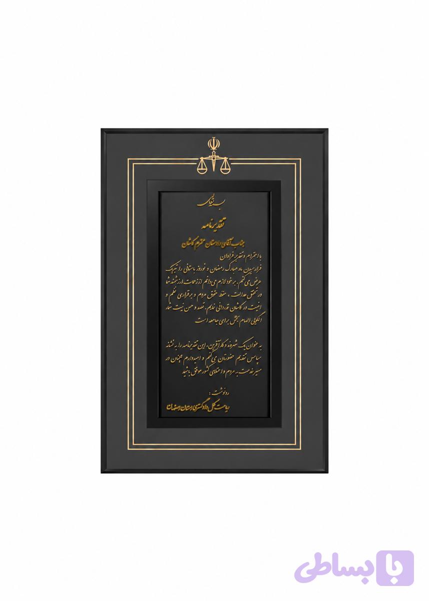 تابلو طلا دادگستری — تصویر 1