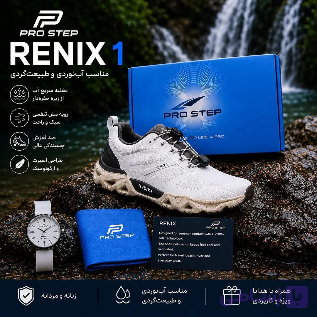 صندل پرو استپ مدل RENIX 1