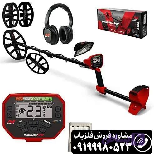 فلزیاب ونکویش 540 پرو از برند ماینلب
