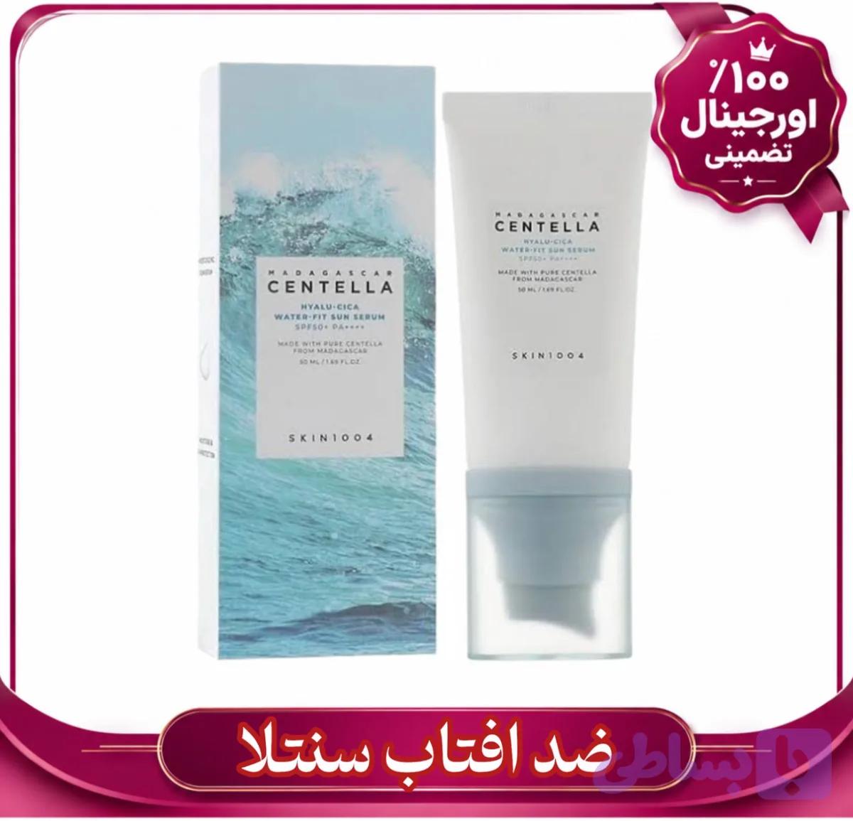 ضدآفتاب سنتلا SKIN1004 هیالو سیکا بی رنگ اصل