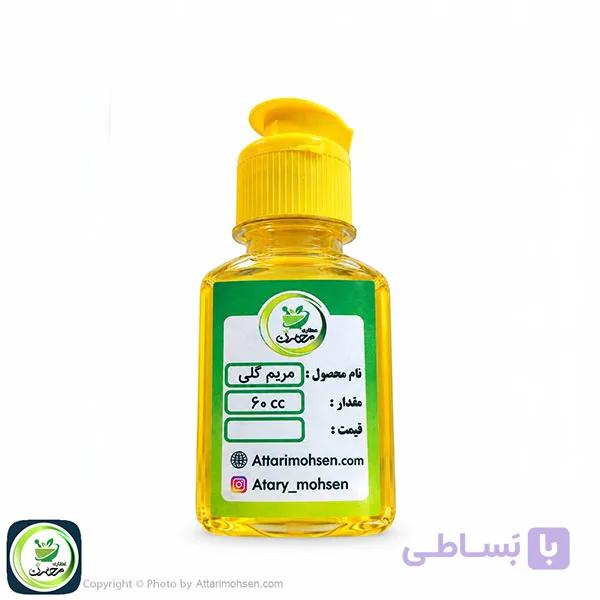 روغن مریم گلی ۶۰ سی‌سی | مناسب مراقبت موضعی از پوست