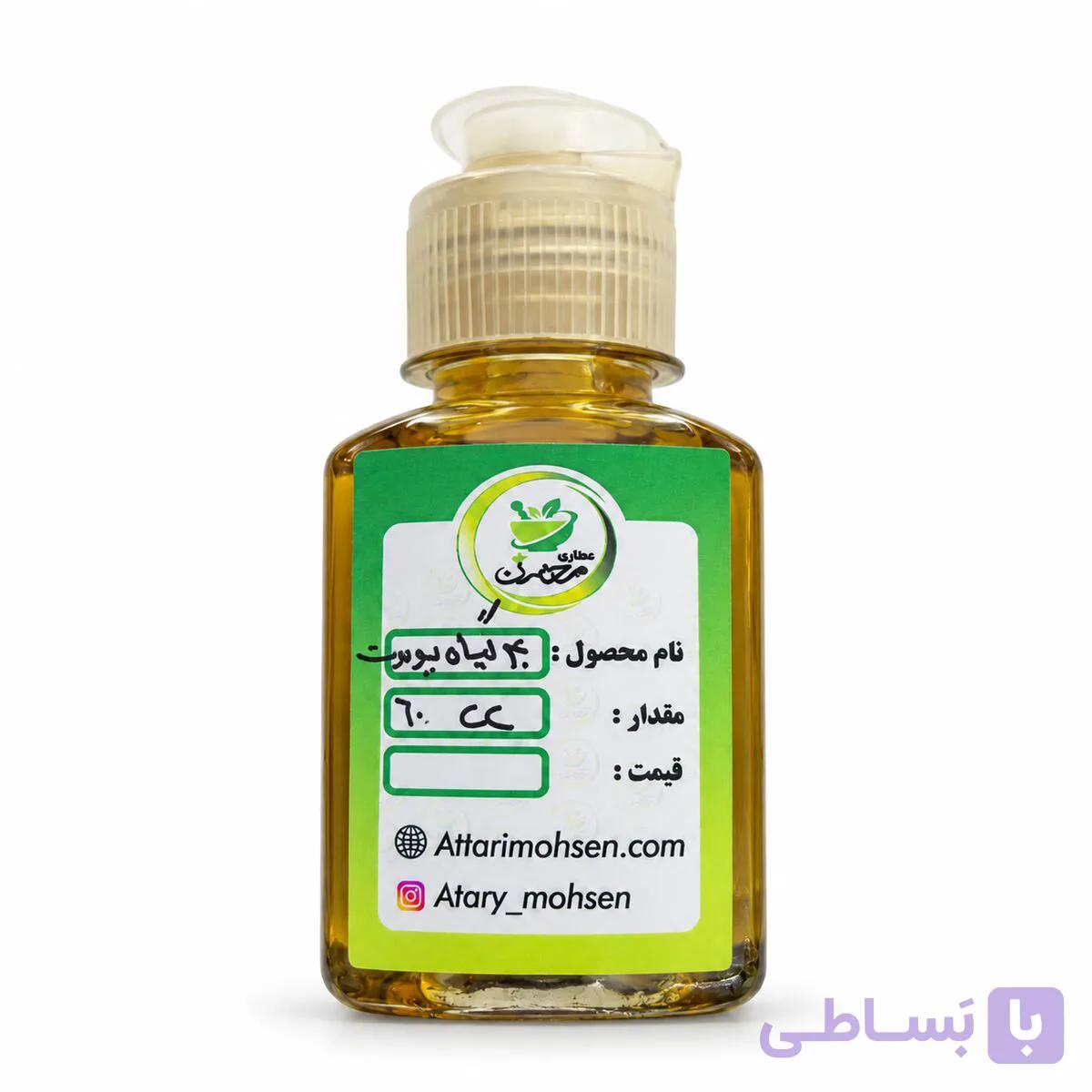 روغن ۴۰ گیاه پوست ۶۰ سی‌سی؛ مدل ویژه مراقبت موضعی