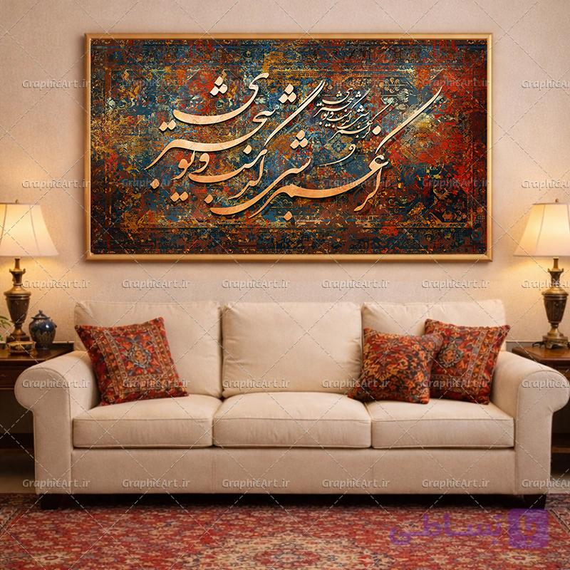 تابلو کالیگرافی قرمز طرح فرش وینتیج — تصویر 1