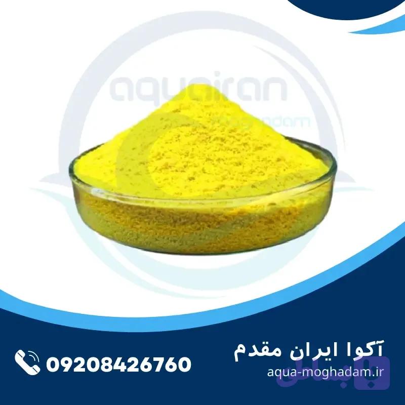 پودر زرپک استخر