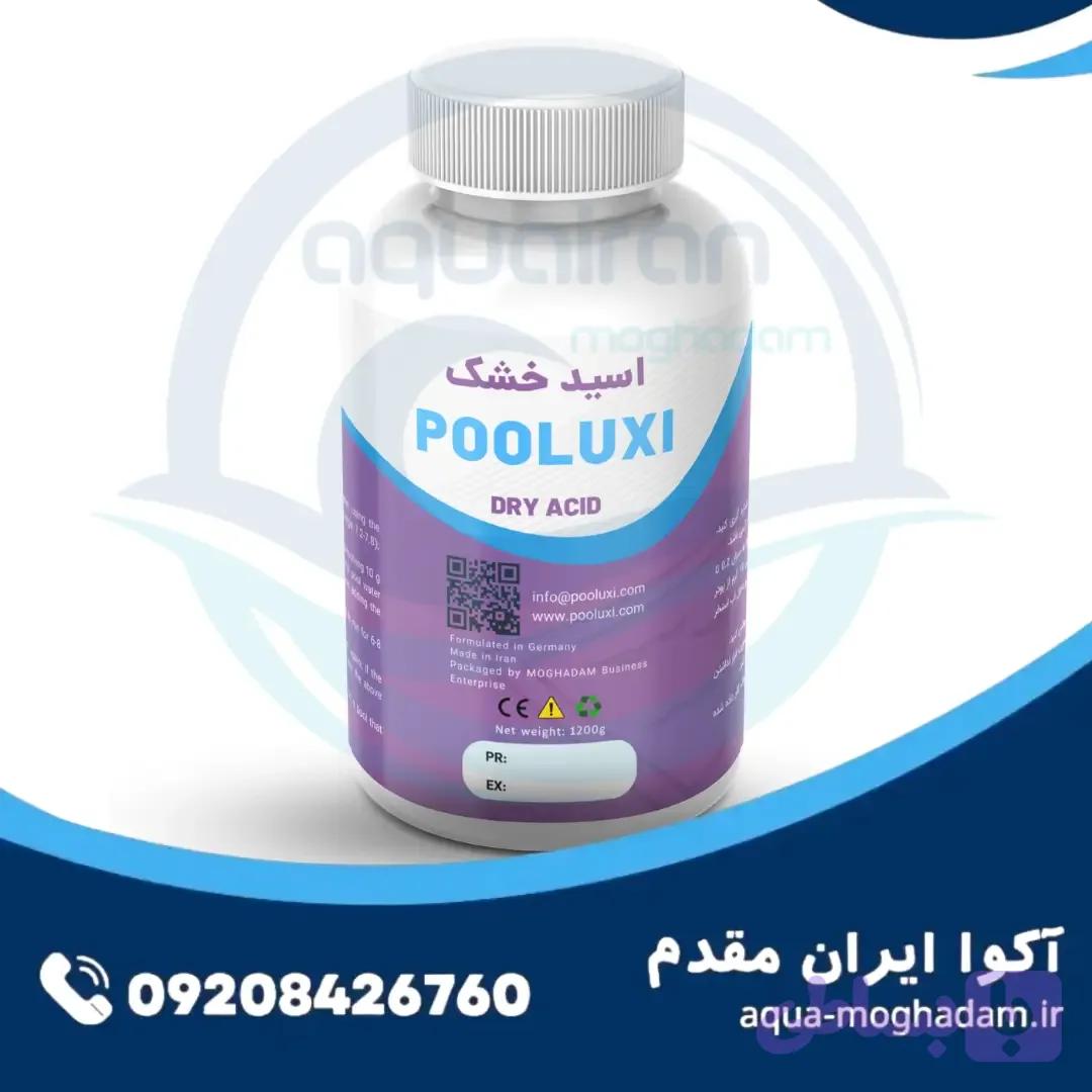 اسید خشک استخر
