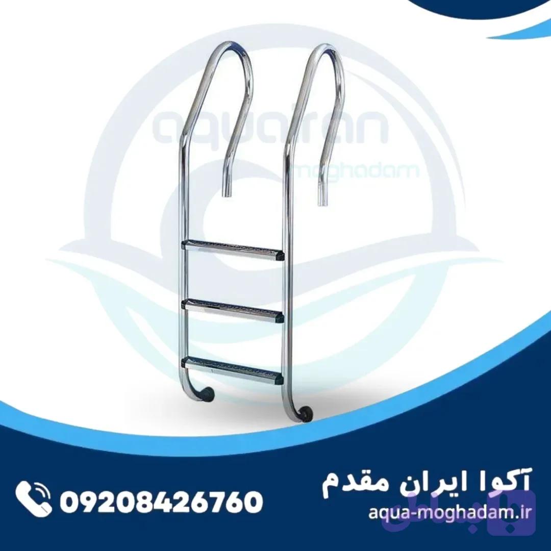 نردبان استخر