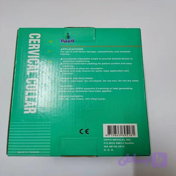 گردبند طبی اپو مدل 4190 — تصویر 1