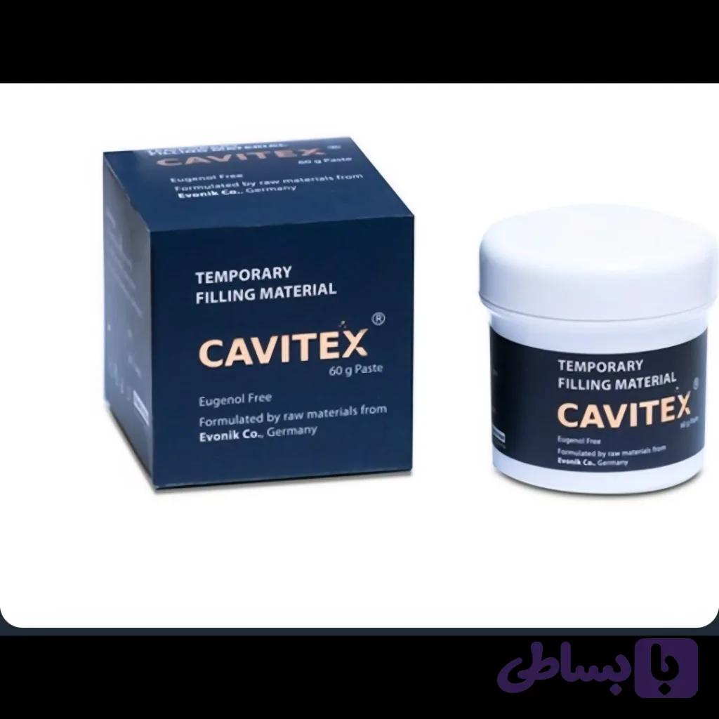 خمیر پانسمان cavitex 60gr