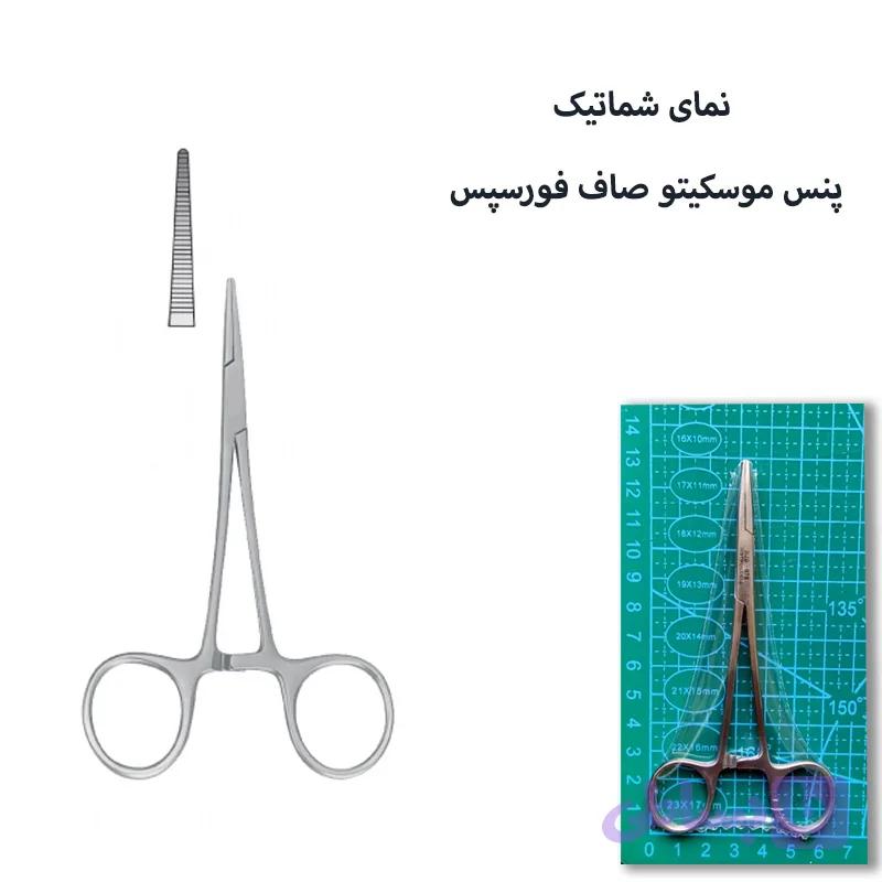 پنس مدل موسکتیو صاف کد SRNA13BJB — تصویر 1