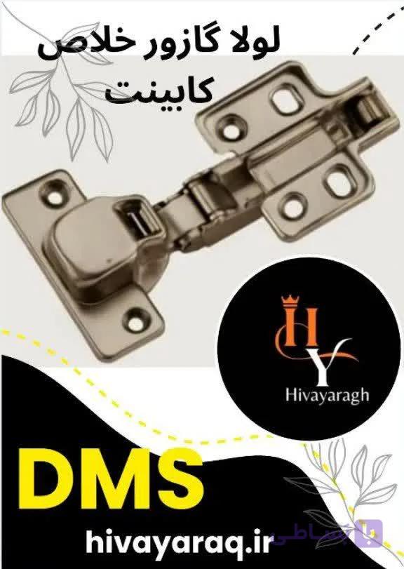 لولا گازور معکوس ساده کابینت دی ام اس