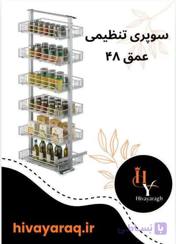 سوپری وسطی تنظیمی به عمق 48 سانتیمتر سایز 120 تا 140 برای یونیت 30 و 25 لوکو