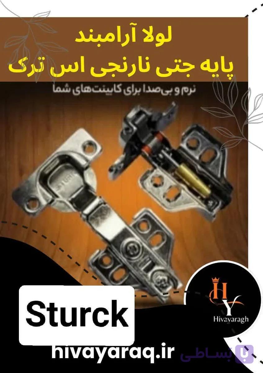 لولا آرامبند پایه جتی نارنجی اس ترک