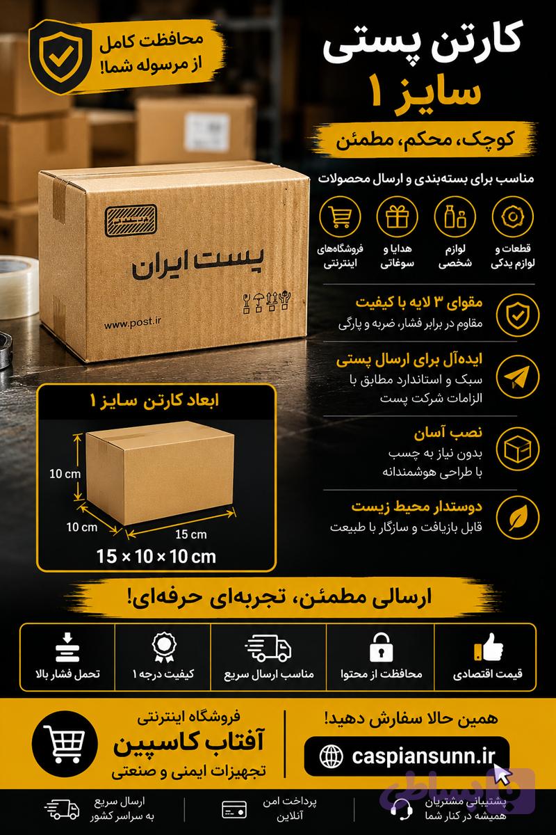 کارتن بسته بندی مدل سایز 1 بسته 60 عددی