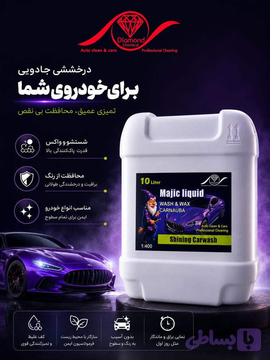 شامپو کارنوبا واکس 10 لیتری