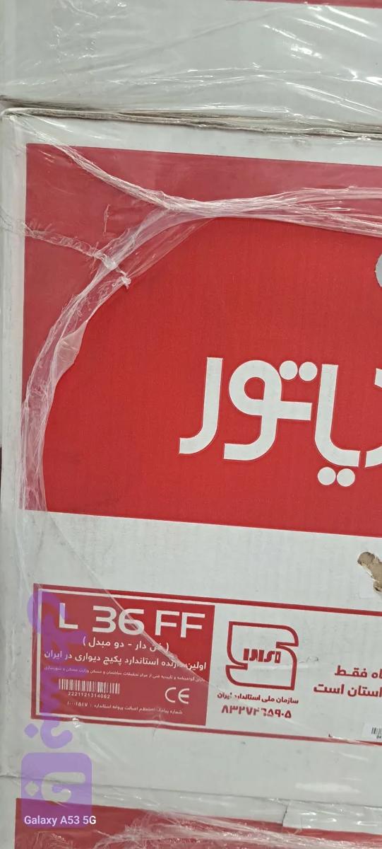 پکیج ایران رادیاتور مدل ال 28هزار
