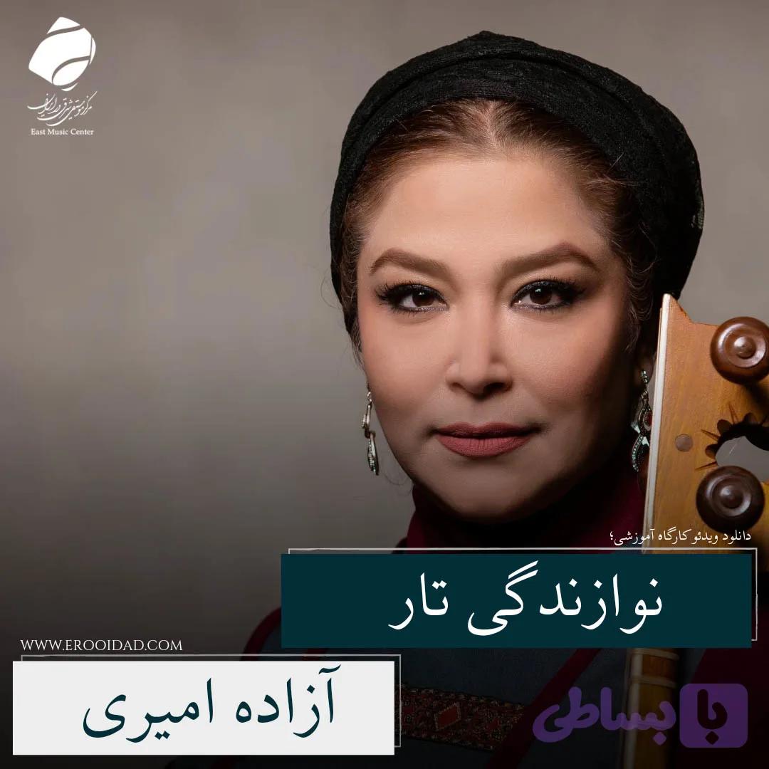 نوازندگی تار؛ اصول نوازندگی تا روش تمرین و اجرا