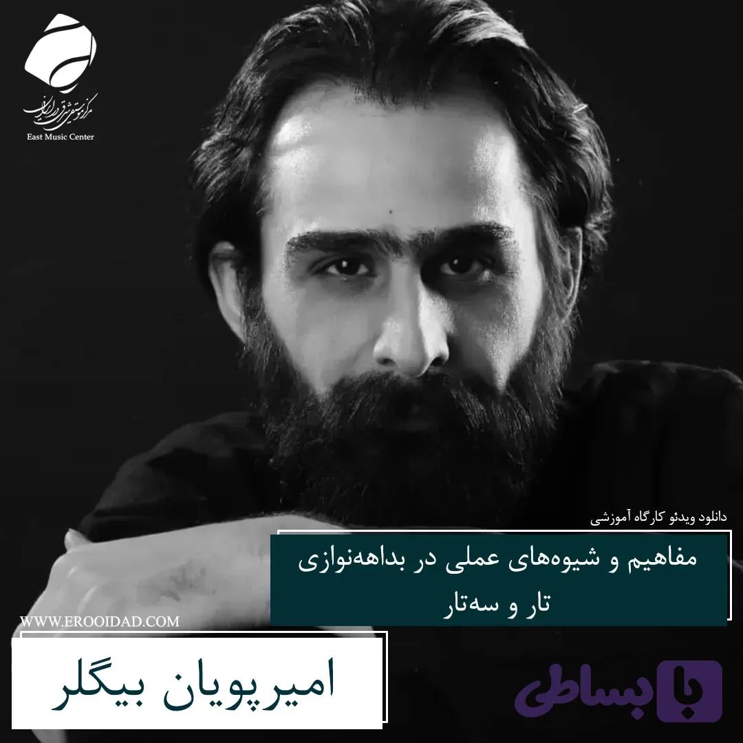 نوازندگی تار و سه تار؛ بداهه نوازی