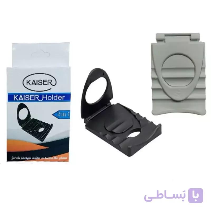 هولدر و استند موبایل و شارژر Kaiser 2 In 1