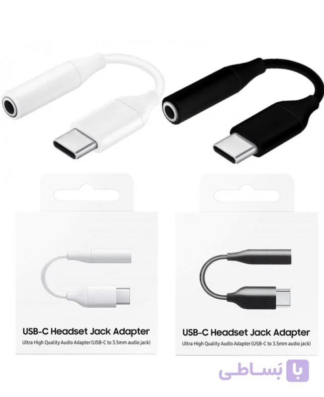 کابل تبدیل USB-C به جک ۳.۵ میلی متری هدست سفید سامسونگ