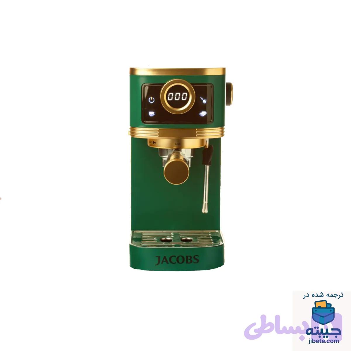 اسپرسوساز جاکوبز مدل 2503 Jacobs