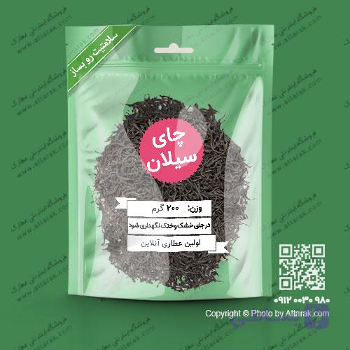 چای سیلان سریلانکا درجه یک 200 گرمی