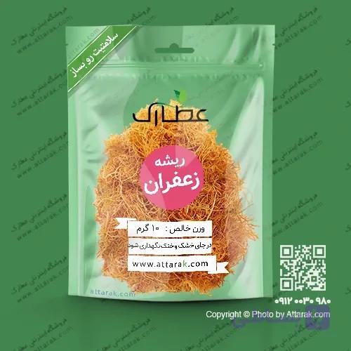 ریشه زعفران 10 گرم