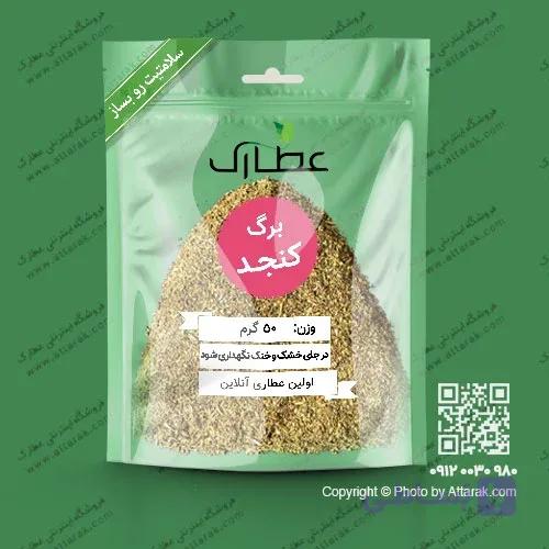 برگ کنجد 50 گرمی
