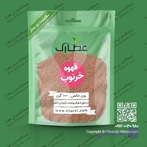 قهوه خرنوب 100 گرمی