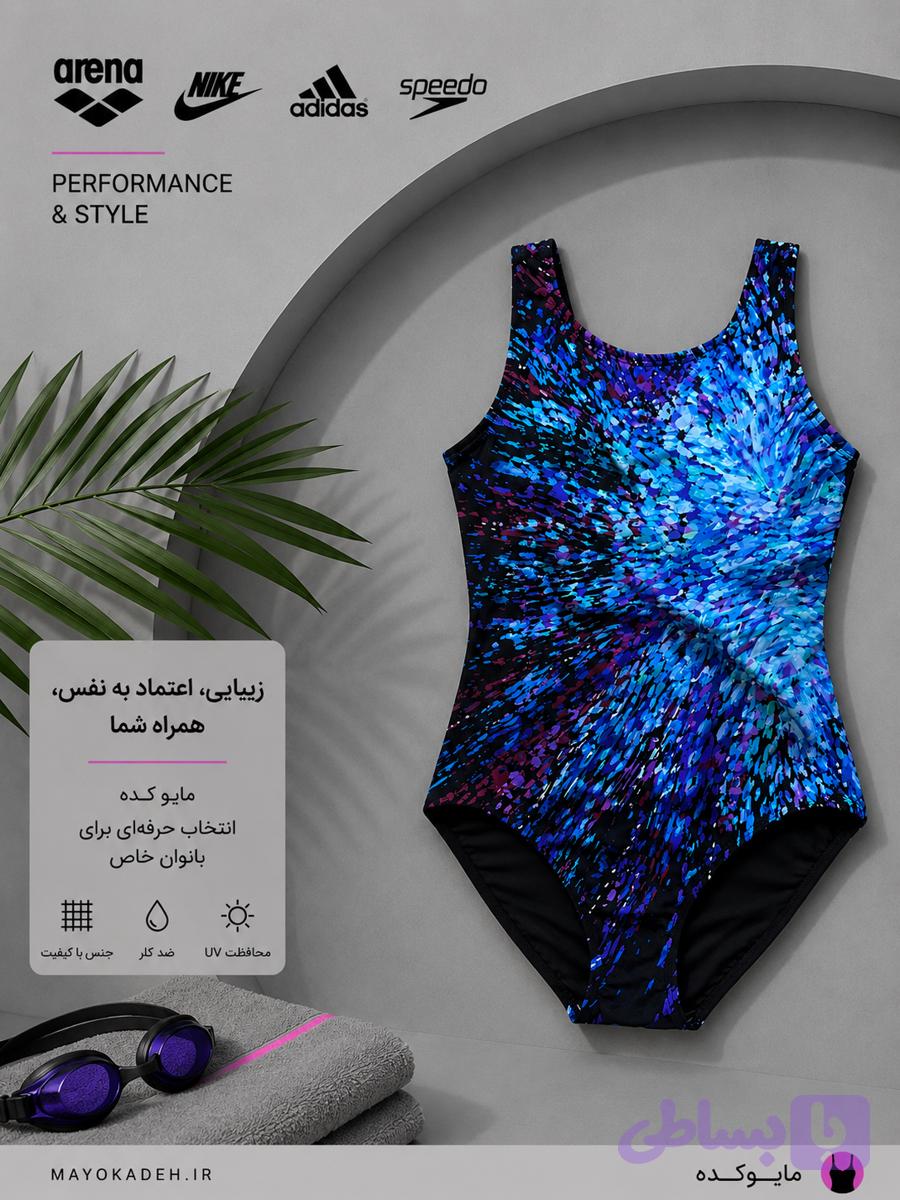 مایو زنانه ضدکلر | مقاوم برای استفاده روزانه برند Lycra