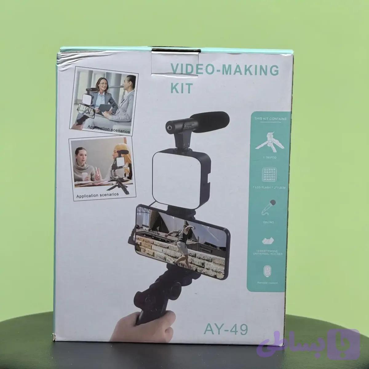 کیت تولید محتوا AY-49 Video-Making Kitb کد1054 — تصویر 1