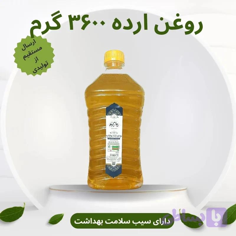 روغن ارده روازاده | 3600 گرم - مبارک