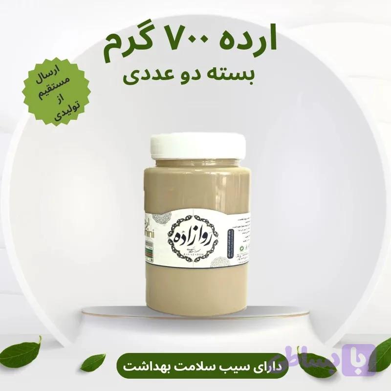 ارده کنجد روازاده | 700 گرم 2 عددی - مبارک