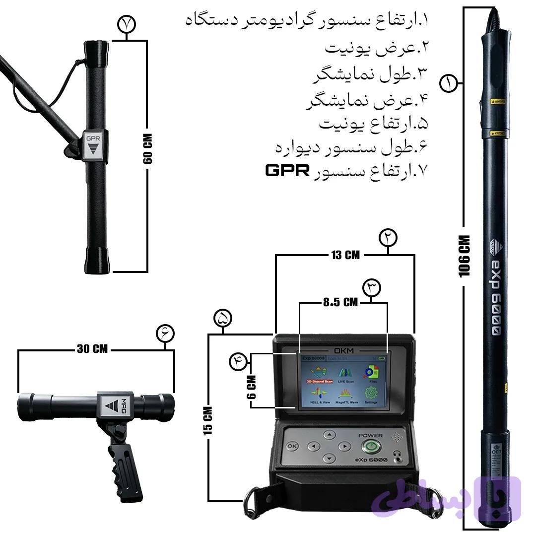 گنجیاب و فلزیاب نوع اسکنر مغناطیس سنج گرادیومتر مدل مجیک