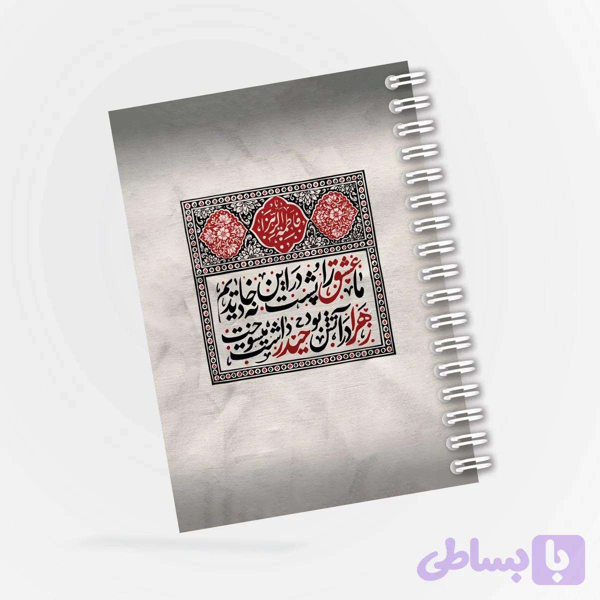 دفترچه مداحی ما عشق را پشت در این خانه دیده ایم کد 34