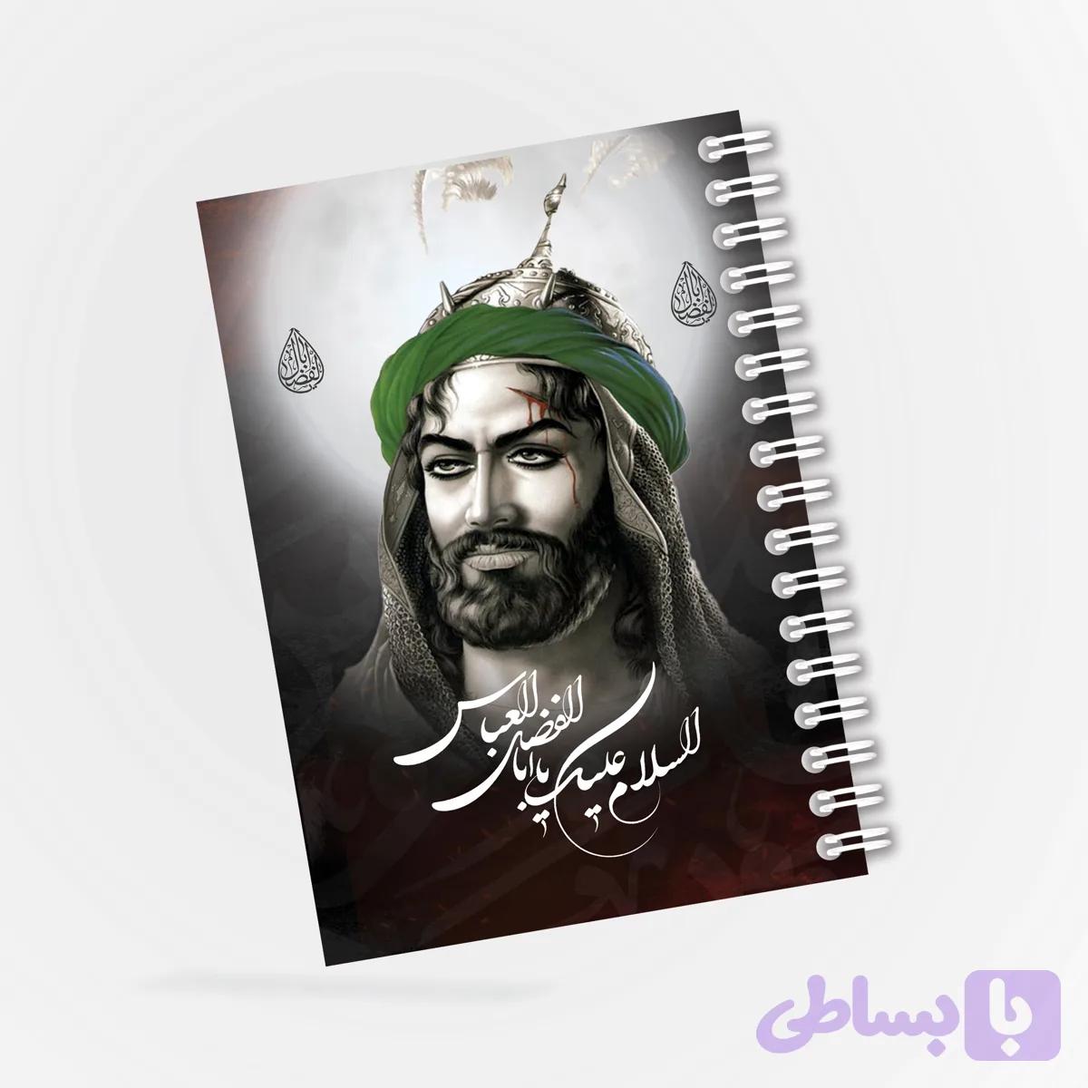 دفترچه مداحی طرح تمثال حضرت اباالفضل(ع) کد 53