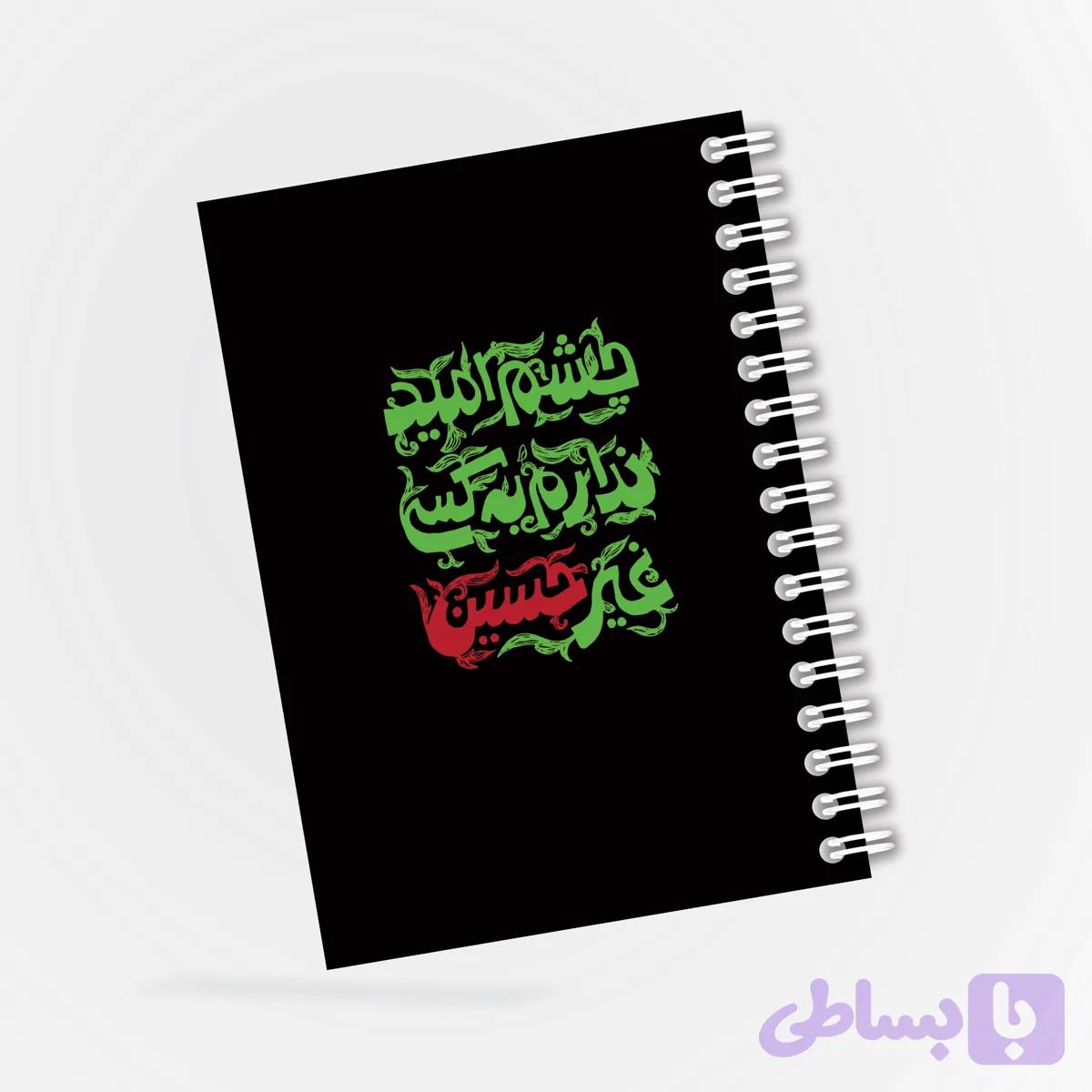 دفترچه طرح چشم امید کد 45
