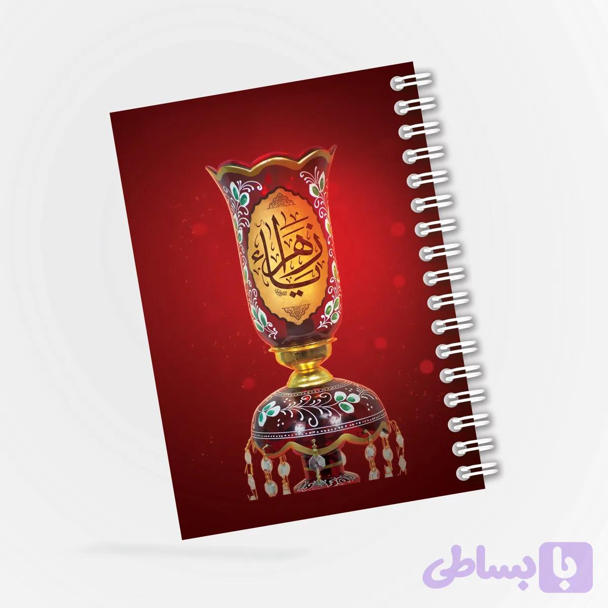 دفترچه طرح یا زهرا کد 13