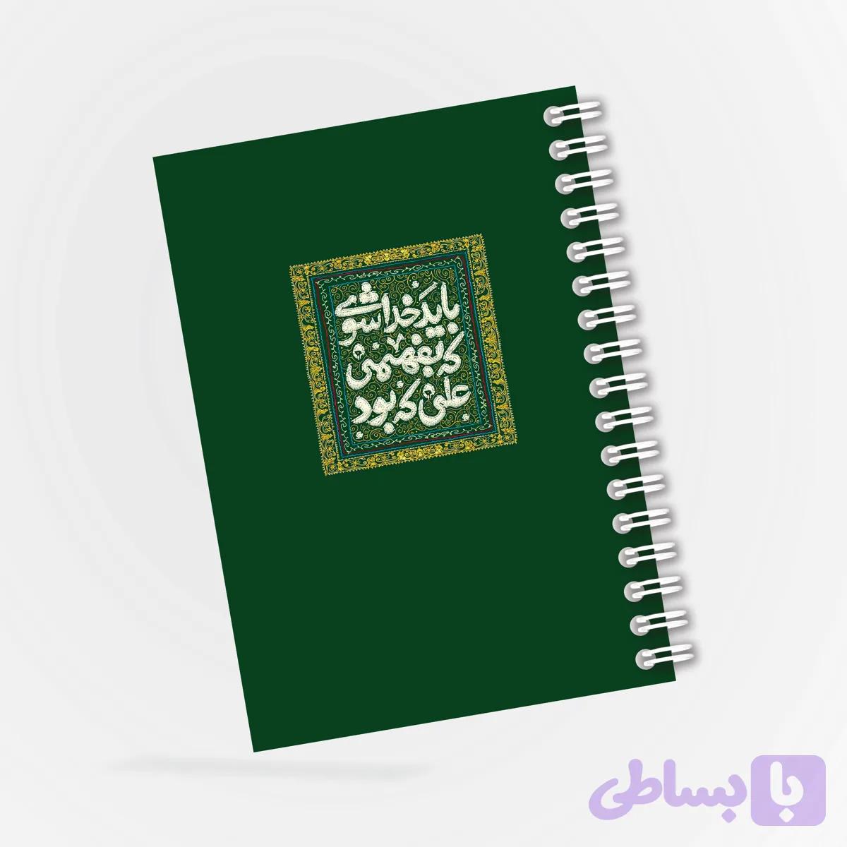 دفترچه مداحی طرح امام علی (ع)کد19