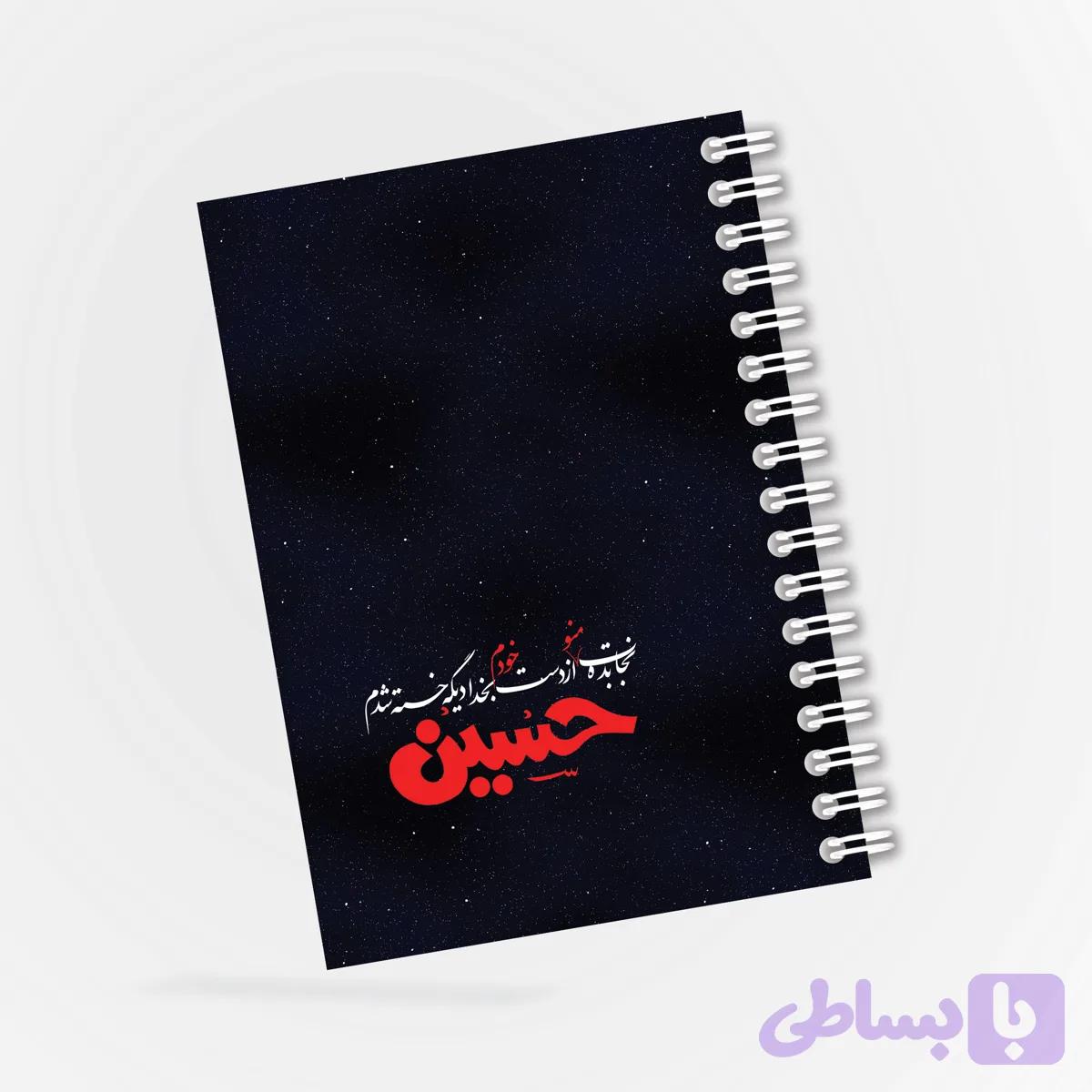 دفترچه مداحی طرح نجات کد 3