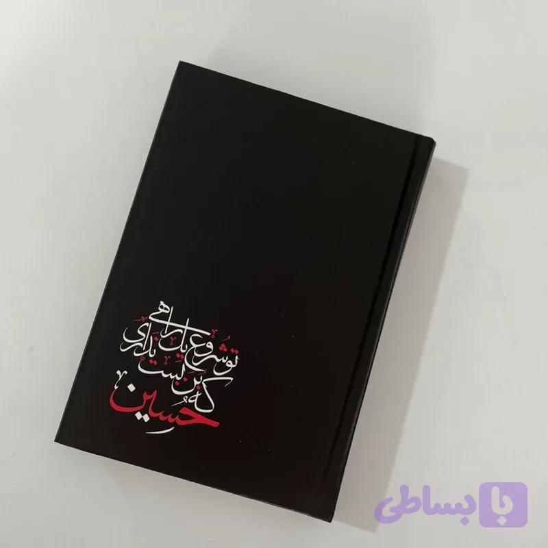 دفتر مداحی طرح تو شروع یک راهی که بن بست نداری کد9