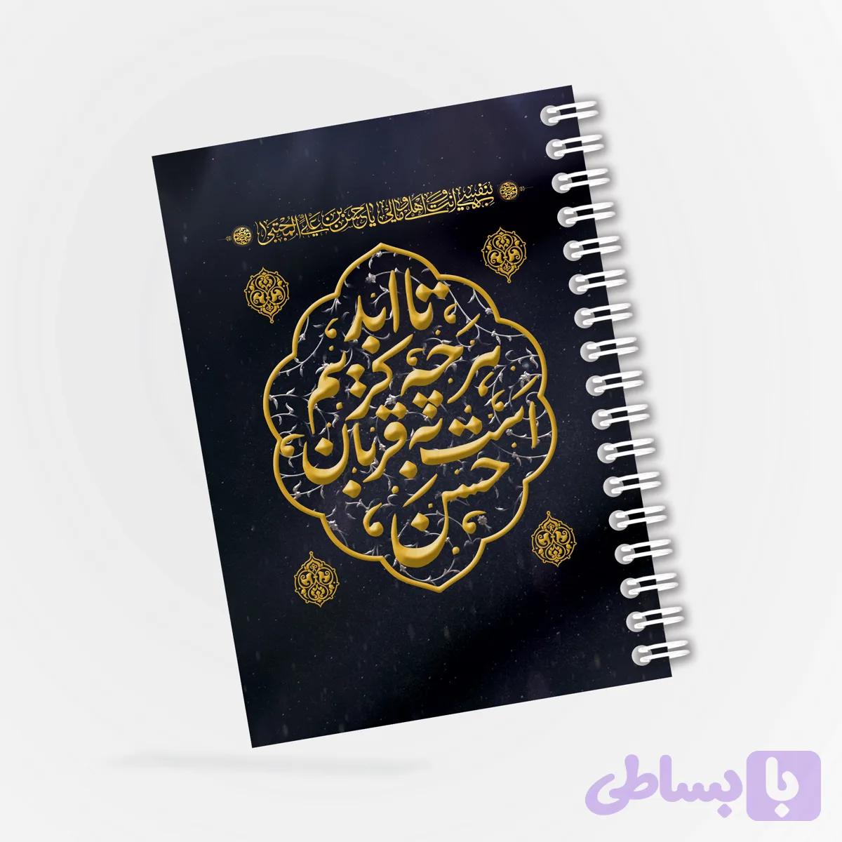 دفترچه مداحی طرح تا ابد هر چه کریم است به قربان حسن کد 59