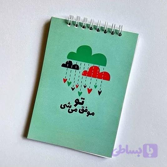 دفترچه یادداشت فانتزی کد1