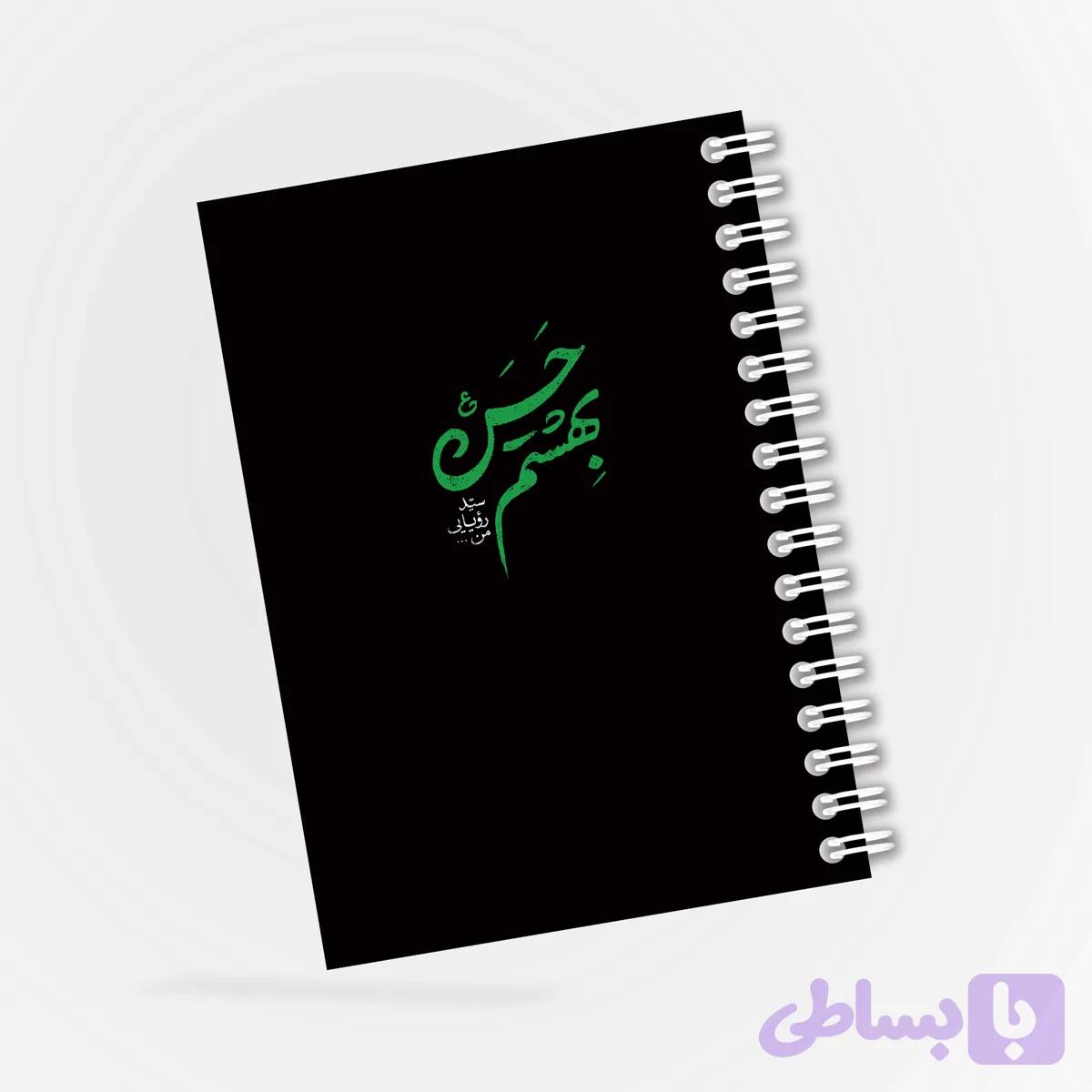 دفترچه مداحی طرح بهشتم حسن کد 2