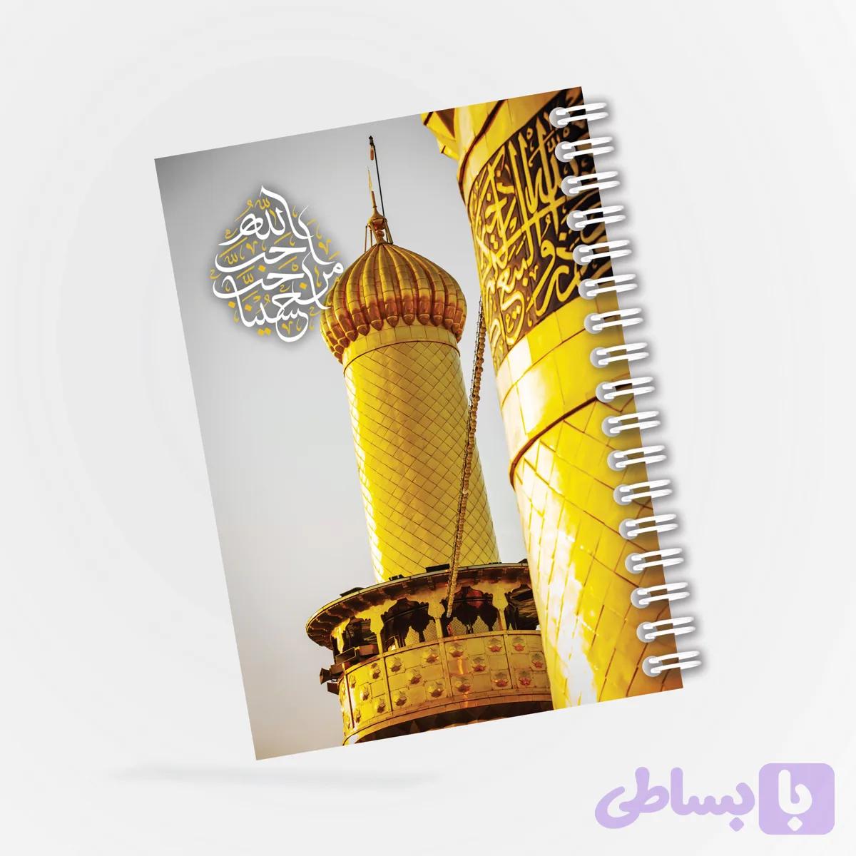 دفترچه مداحی طرح گلدسته کد 27