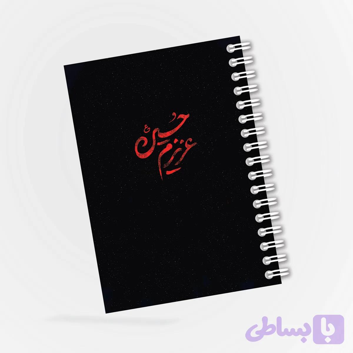 دفترچه مداحی طرح عزیزم حسین (ع) کد51