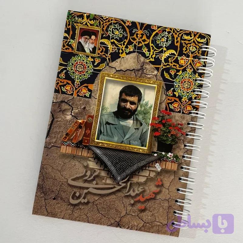 دفترچه یادداشت طرح شهید برونسی کد1
