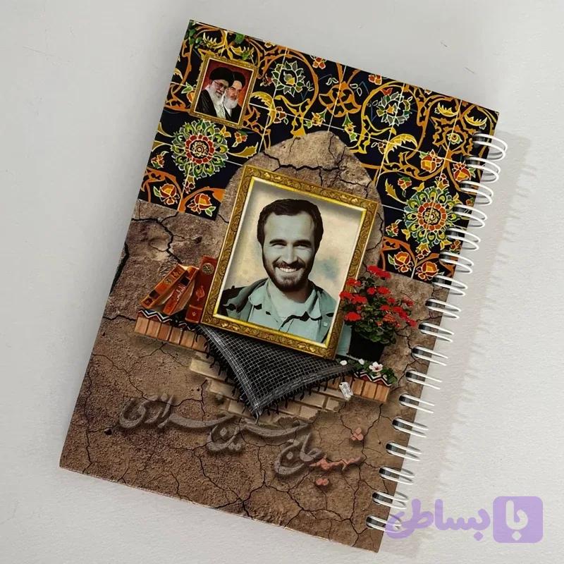دفترچه یادداشت طرح شهید حاج حسین خرازی کد2
