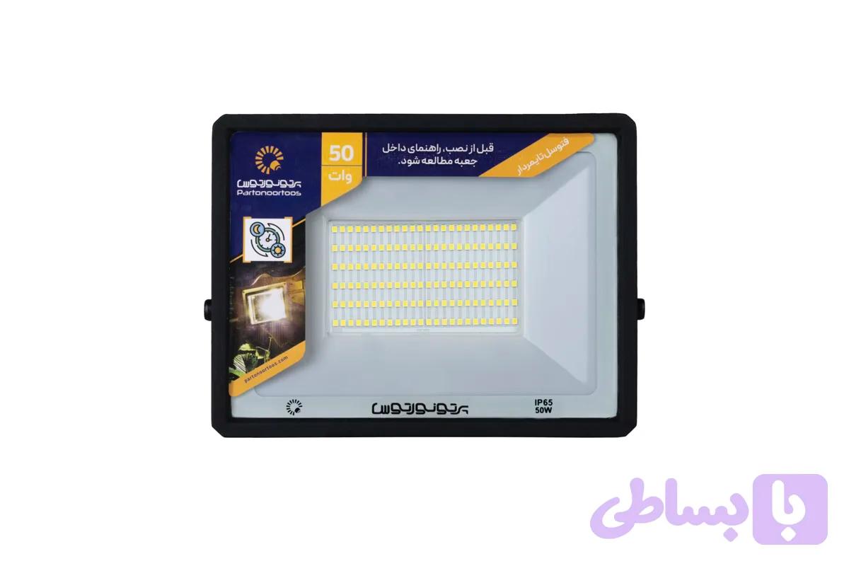 پروژکتور فتوسل تایمردار 50 وات هانیس — تصویر 1