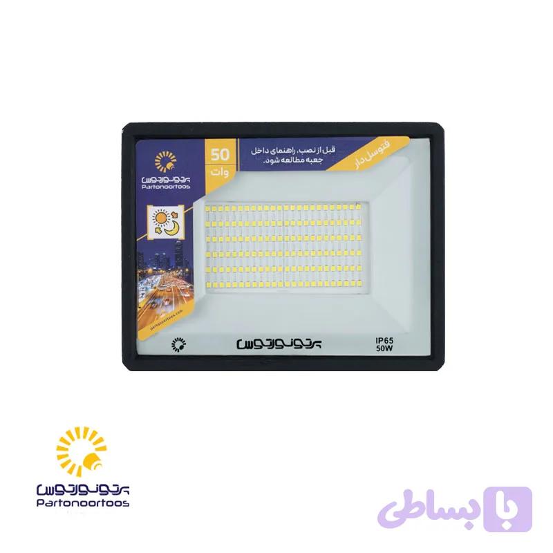 پروژکتور فتوسل دار 50 وات هانیس مهتابی — تصویر 1